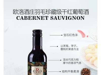 厂家直销低价批发红酒礼盒装干红葡萄酒187ml红酒可提供OEM贴牌图1