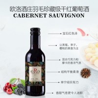 厂家直销低价批发红酒礼盒装干红葡萄酒187ml红酒可提供OEM贴牌