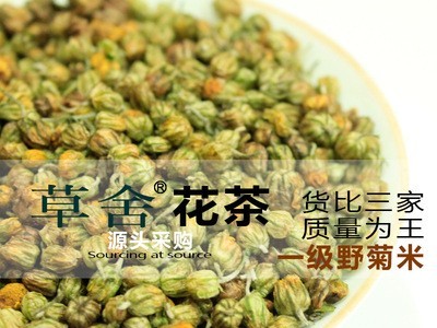 散装野菊花烘干野菊米产地珍珠菊各种菊花茶批发量大从优花草茶图1