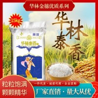 华林金穗华林泰香米15Kg江西大米新米30斤象牙米厂家直供定制批发