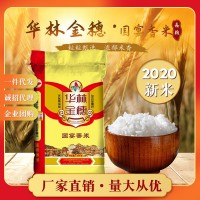 江西大米华林金穗国宴香米油粘米当季大米直批10Kg新米绵软滑口