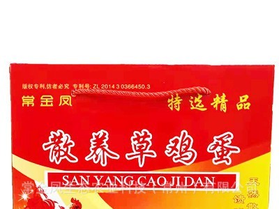 常金凤45枚草鸡蛋金坛溧阳常州团购新鲜自产自销量大优惠图1