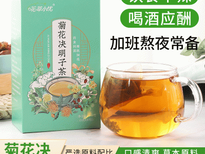 厂家定制加工 菊花决明子茶 袋泡茶熬夜茶养生茶OEM代加工量大优图1