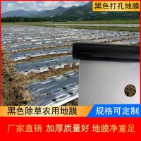 供应银黑双色薄膜 黑银双色反光防虫地膜农用打孔地膜/薄膜