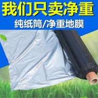 批发果树双色银黑pe地膜除草防虫保湿农用薄膜葡萄银灰净重地膜