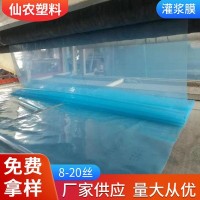 塑料无滴灌浆膜 长寿防老化大棚膜厂家批发 农用灌浆农用塑料薄膜