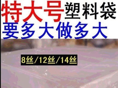 大规格PE床垫包装袋 大号床垫包装袋定制床垫打包袋图1