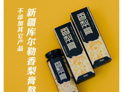 新疆库尔勒香梨膏220g手工熬制儿童孕妇零食成成妈妈微商批代发图1