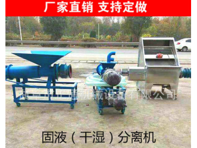 猪粪牛粪固液分离机粪便烘干机 粪便干湿分离脱水器图1
