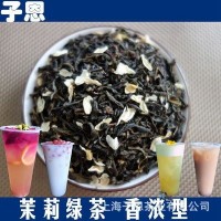 奶茶原料茉香绿茶茉莉绿茶散茶浓香型绿茶批发