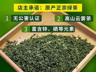 2020贵州茶叶绿茶毛峰锌硒绿茶散装500g厂家直销一件代发 OEM定制图1