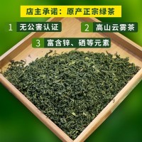 2020贵州茶叶绿茶毛峰锌硒绿茶散装500g厂家直销一件代发 OEM定制