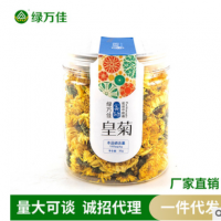 绿万佳婺源皇菊花茶一朵一杯黄菊花半边花散装量大从优厂家直供