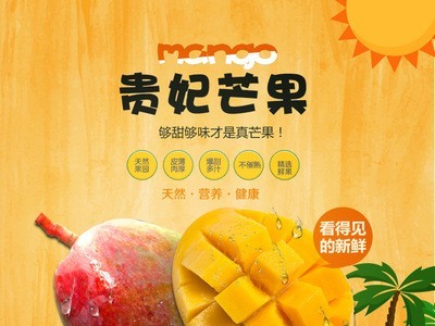 海南贵妃芒果当季新鲜热带水果新鲜水果现摘水果整箱3斤5斤9斤图1
