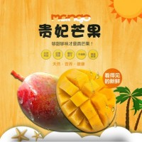 海南贵妃芒果当季新鲜热带水果新鲜水果现摘水果整箱3斤5斤9斤