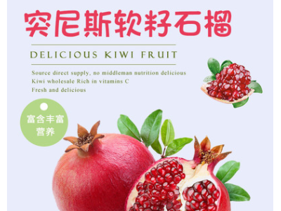 云南水果突尼斯红心水晶石榴新鲜应季甜石榴非蒙自石榴35/9斤批发图1