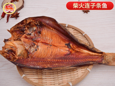 厂家直供湖南特产 农家柴火烟熏全干不咸鱼干整条腊鲢鱼 烟熏腊鱼图1