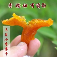 临安天目小香红薯制作黄心番薯干批发 独立真空装地瓜干250克*2包