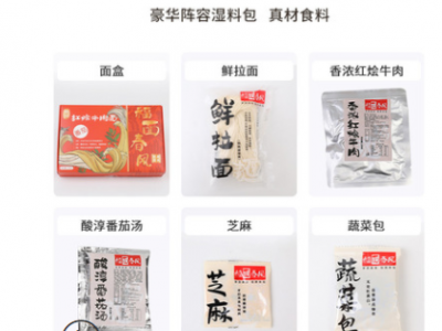 福面春风红烩牛肉面速食含料包番茄拉面286g带牛肉汤面面条批发图1