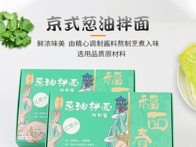 葱油拌面282g两人份/盒速食含料包待煮拉面非油炸方便面条轻厨图1