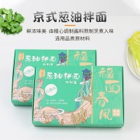 葱油拌面282g两人份/盒速食含料包待煮拉面非油炸方便面条轻厨