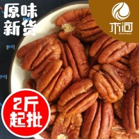 碧根果仁碎500g小包装原味散装烘焙糕点生熟可选半片无添加