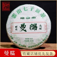 厂家直销茶叶云南勐海普洱茶 明清曼糯古树生茶饼357g原产地批发