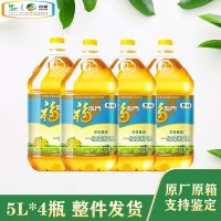 中粮福临门家用食用油浸出菜籽油20升（5L*4桶）原箱整件