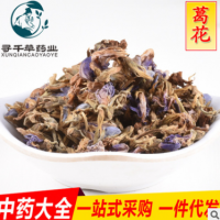 批发现货 葛花 葛根花 新货干花果茶批发 一件代发 量大从优