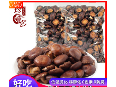 散装香菇脆 即食香菇干批发 网红零食果蔬脆蔬菜干 脱水香菇500g图1