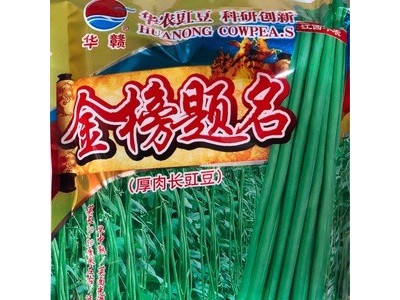 批发蔬菜种子 华赣翠绿长豆角 基地 菜园 菜场种子 400克厂家供应图1