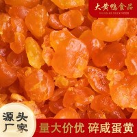 碎咸蛋黄【包邮】莲蓉月饼馅料用新鲜出油蛋黄碎 生咸鸭蛋黄