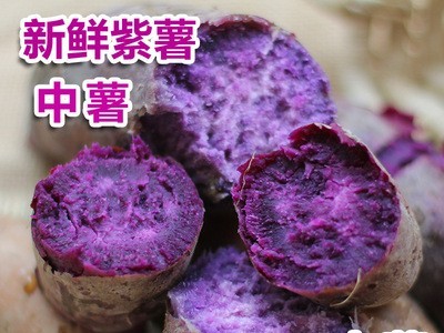 新鲜紫薯越南的种源现挖农家番薯地瓜紫芋头5斤10斤批发图1