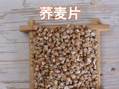 厂家现货杂粮片 熟荞麦片营养粥原材料 易熟易烂方便快捷杂粮片图1