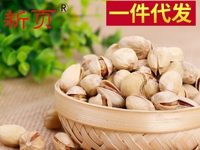 新货坚果休闲零食品 自然开口大颗粒开心果200g/罐装批发图1