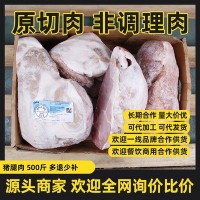 猪腿肉批发进口后腿肉瘦肉整块生猪肉烧烤新鲜冷冻生鲜餐饮商用