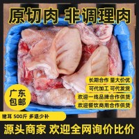 猪耳批发适合炒卤生猪耳猪肉冷冻卤菜凉拌酸辣猪耳餐饮商用食材