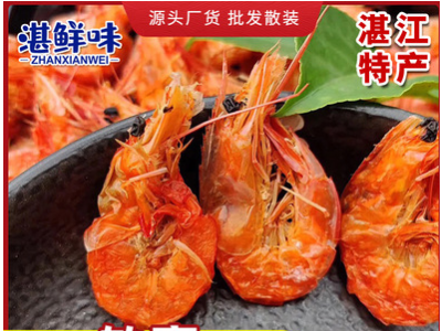 湛江特产软壳虾干 海鲜干货即食大号对虾零食 免剥壳软皮虾干批发图1