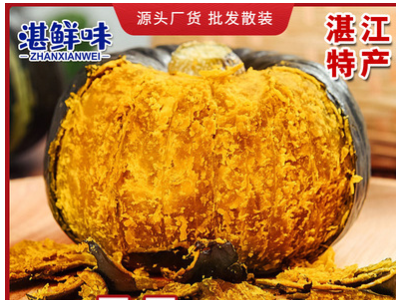 湛江特产贝贝南瓜 新鲜农家自种小南瓜 粉糯香甜宝宝辅食贝贝南瓜图1