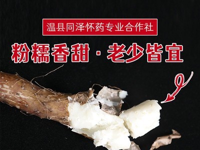 批发河南焦作温县垆土铁棍山药怀山药非淮山药40cm5斤家庭经济装图1