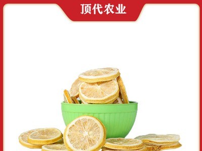 冻干柠檬冻干水果柠檬片休闲零食贴牌定制图1