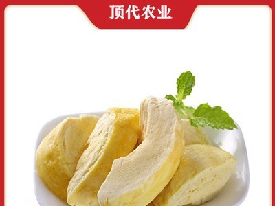 源头工厂 散货批发独立包装冻干榴莲散装批发图1
