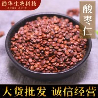 批发酸枣仁新货颗粒饱满无杂粉食用农产品散装500g厂家销售