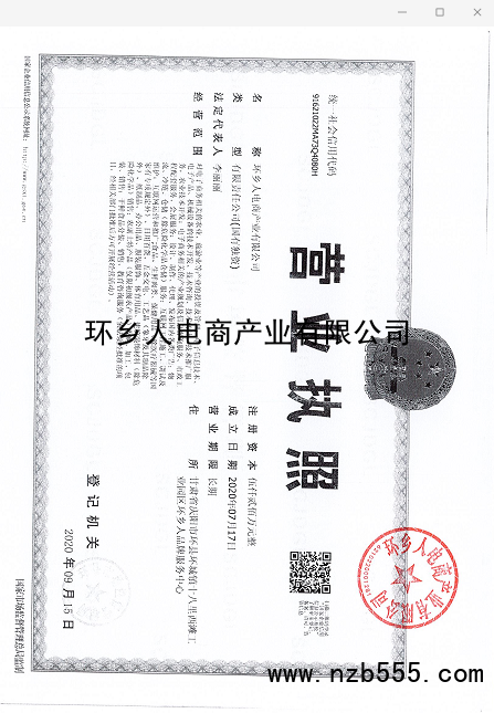 营业执照