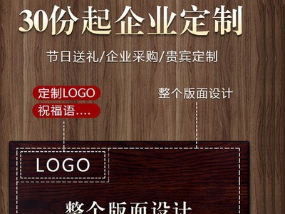 武夷智圣者大红袍茶叶浓香型茶叶240g黑檀木礼盒装袋厂家一件代发图3