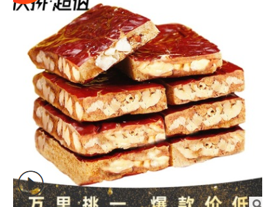 枣仁派红枣夹核桃250g真空小包装网红零食抱抱果枣夹核桃仁夹心派图4