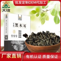 天锦木耳有机木耳150g*4礼盒无根肉厚产地货源