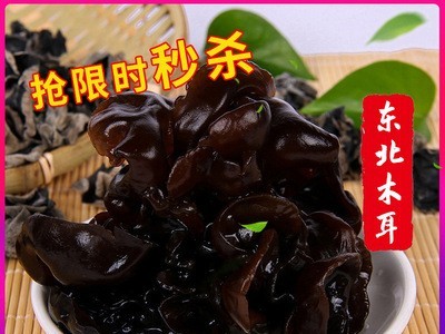 东北特产黑木耳418g肉厚无根农产品干货木耳散装餐饮火锅食材批发图1