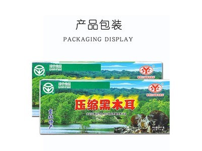 东北黑木耳压缩块400g 批发酒店餐饮南北干货农副产品黑龙江特产图1