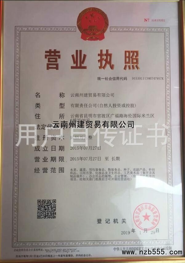 营业执照